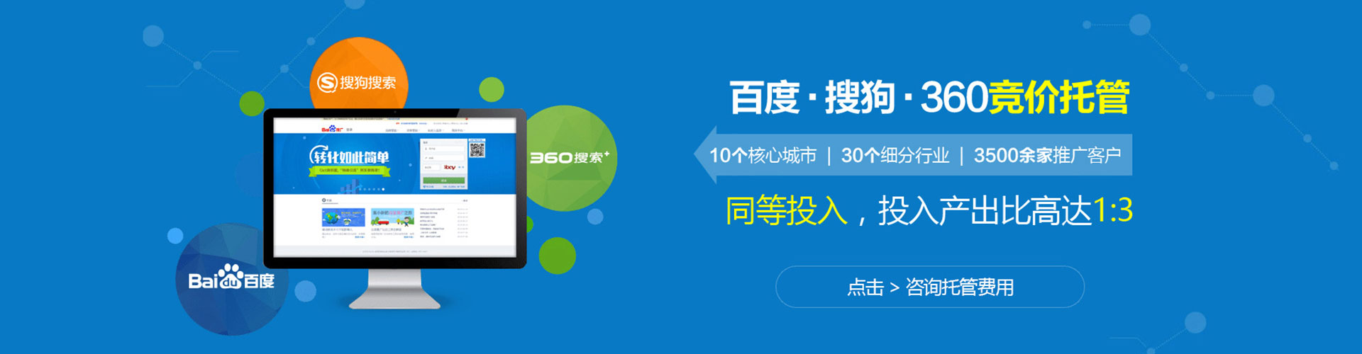 通城百度广告竞价